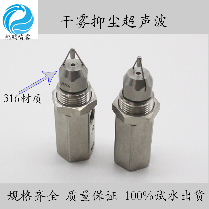 煤礦除塵加濕噴嘴